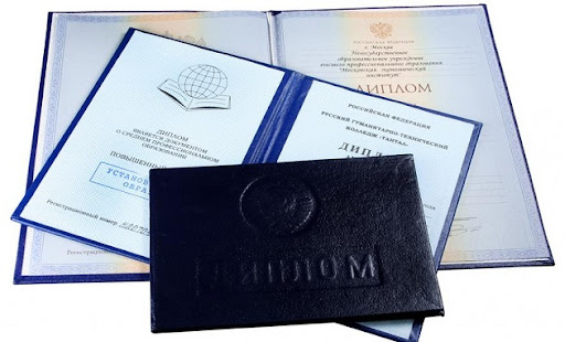 Купить диплом магистра Купить диплом магистра