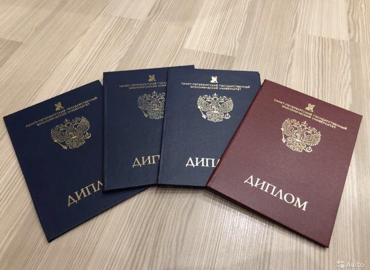 Купить диплом в Нижнем Тагиле - надежно и быстро Купить диплом в Нижнем Тагиле - надежно и быстро